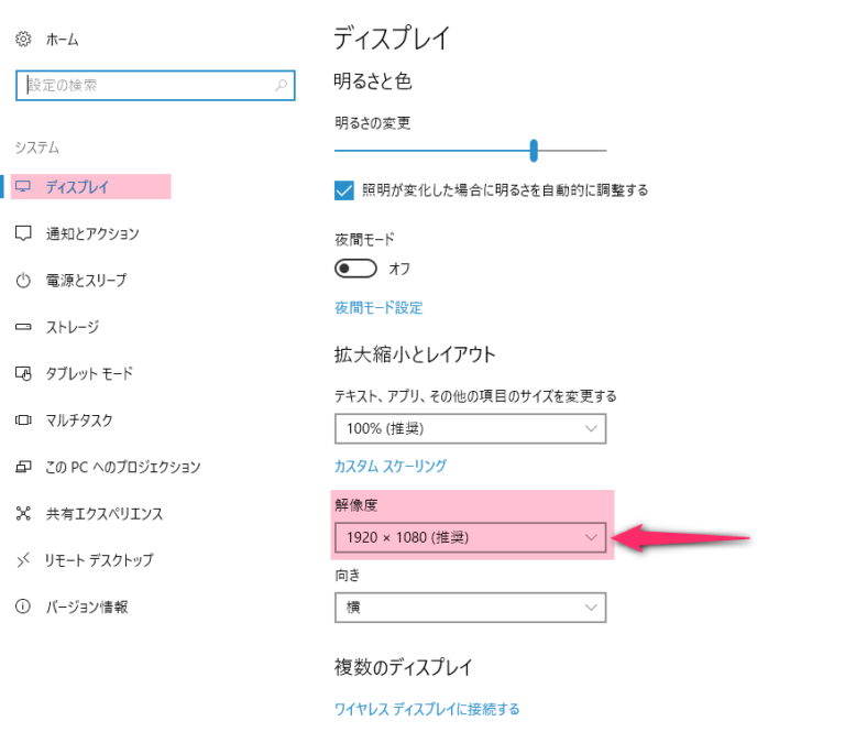 Windows 10 の画面解像度を変更する方法 - Hint!