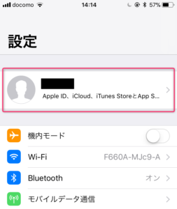 Apple ID情報